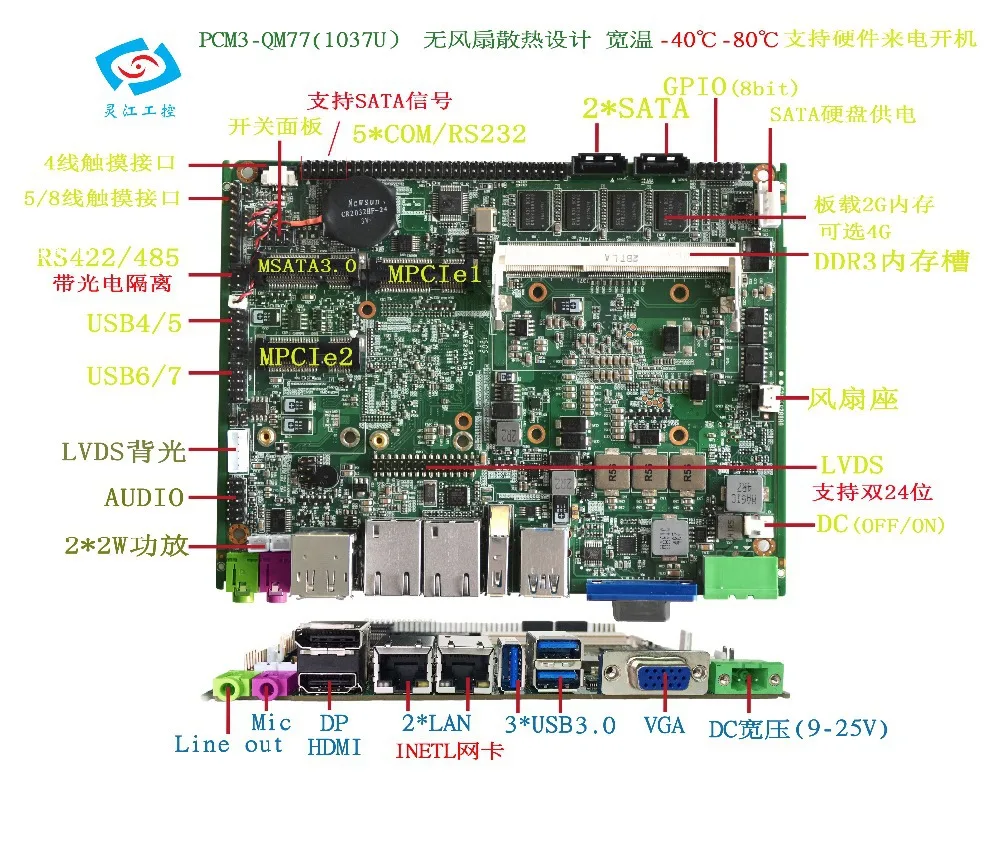 Embedded Industrial motherboard 3.5 Inch Wide Range Temperature /2xLAN / Onboard 4Gb Ram