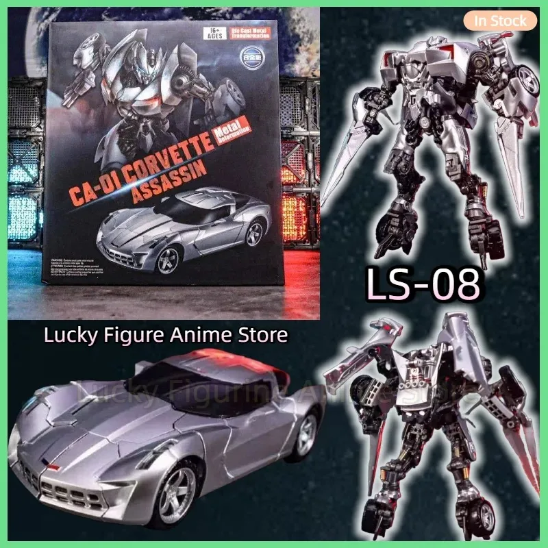 Transformed Toys LS-08 Sidearm LS08 Autobot Movable Robot Toy Gift Collection Fan Hobby